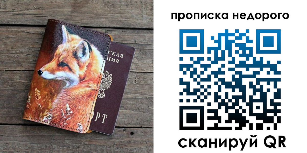 найти адрес прописки в Пензе