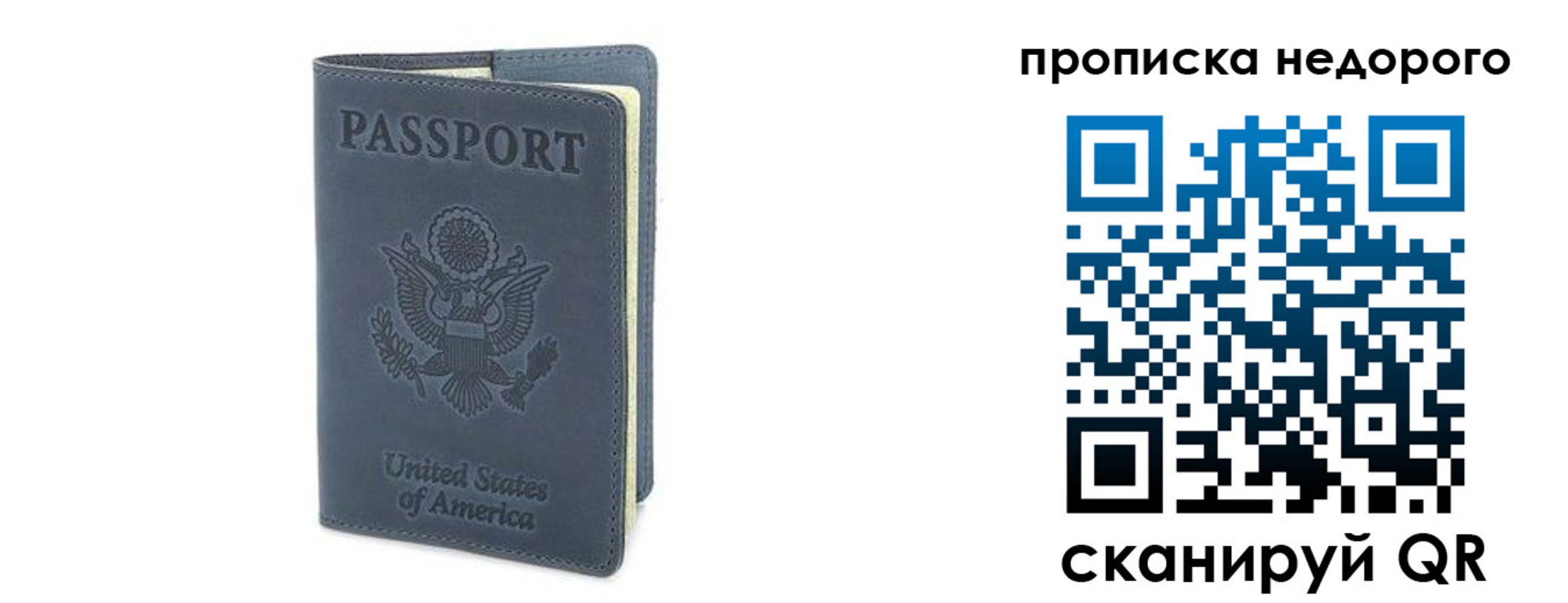 пропишу в квартире в Пензе