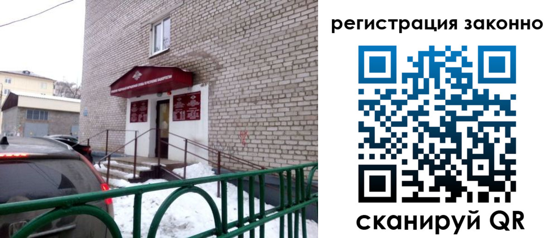прописка штамп в Пензе