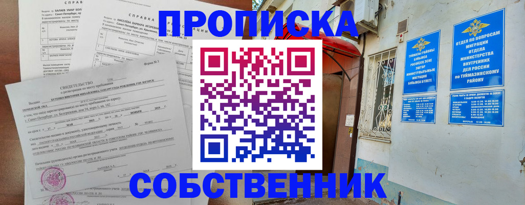 регистрация для школы в Пензе