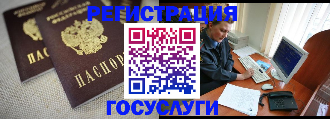 прописка ребенка в Пензе