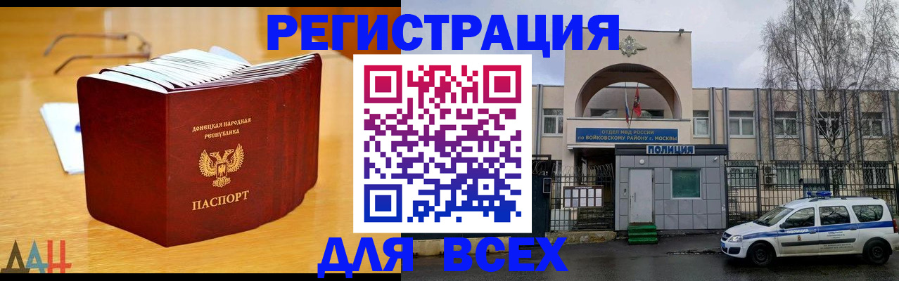 прописка паспорт в Пензе